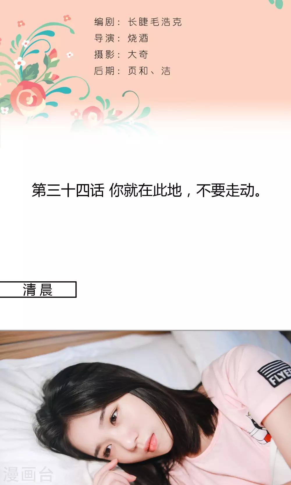 第34话 你就在此地，不要走动1
