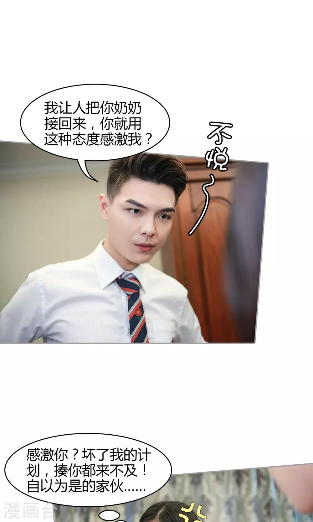 第17话 支配和服从23