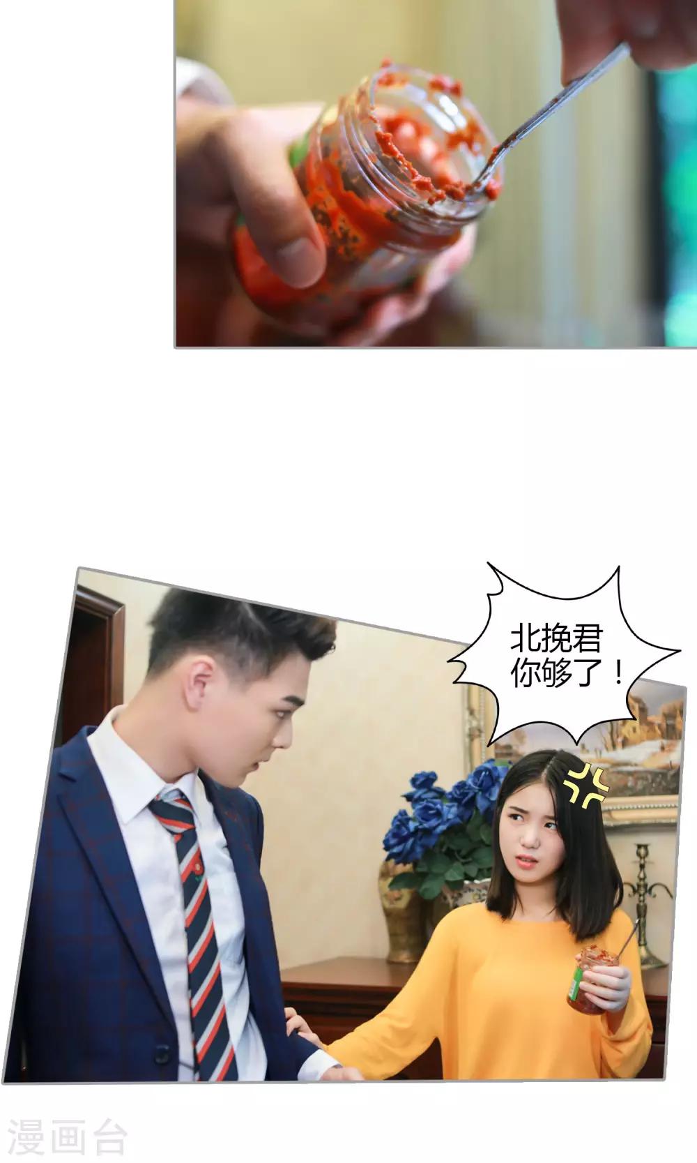 第13话 我叫你张嘴！！！19