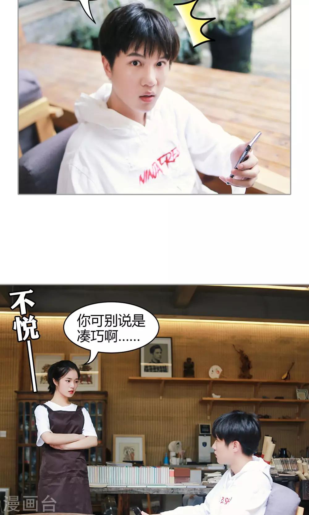 第34话 你就在此地，不要走动17