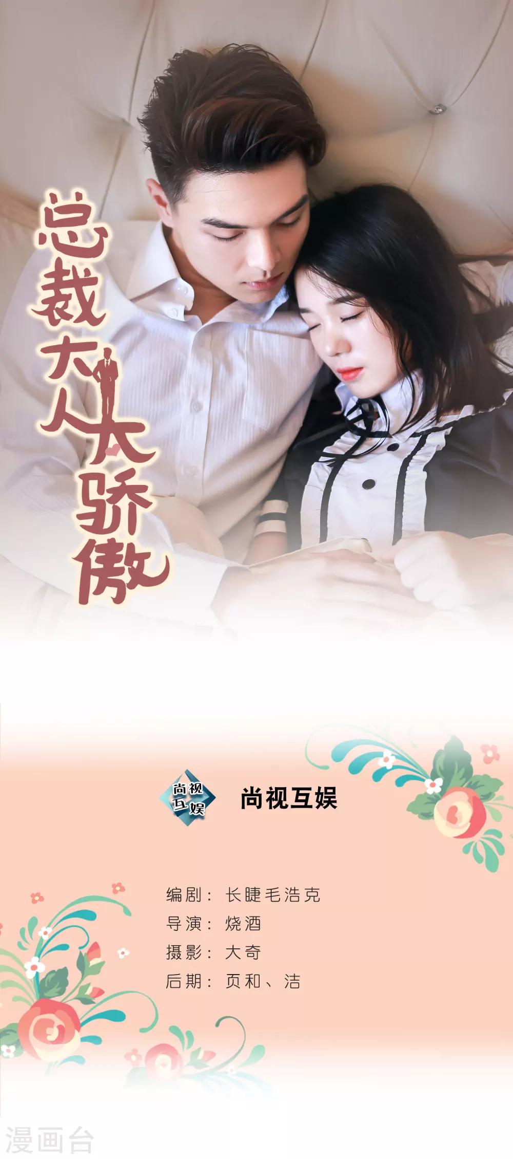 第38话 不许碰那个女人0