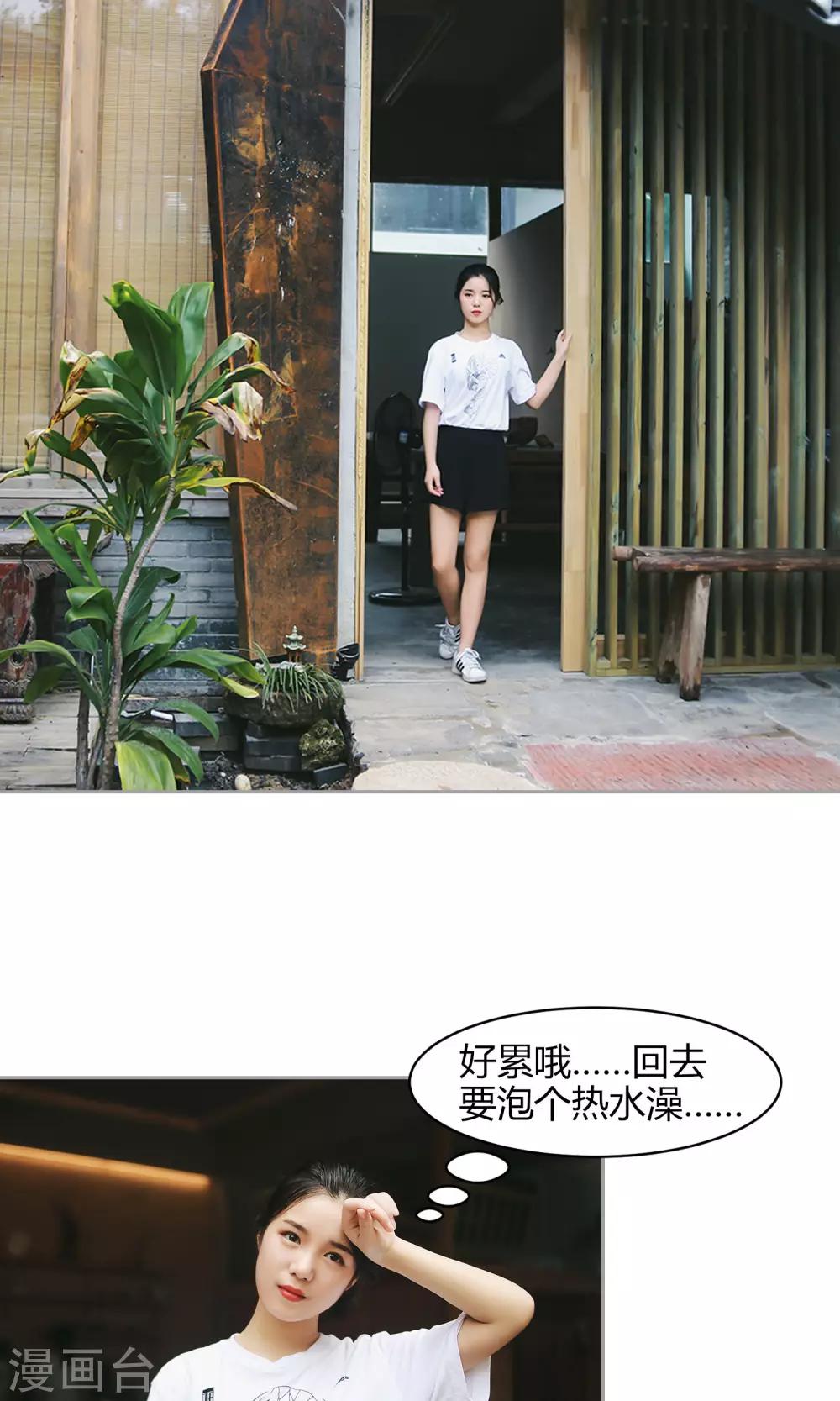 第26话 新的开始16