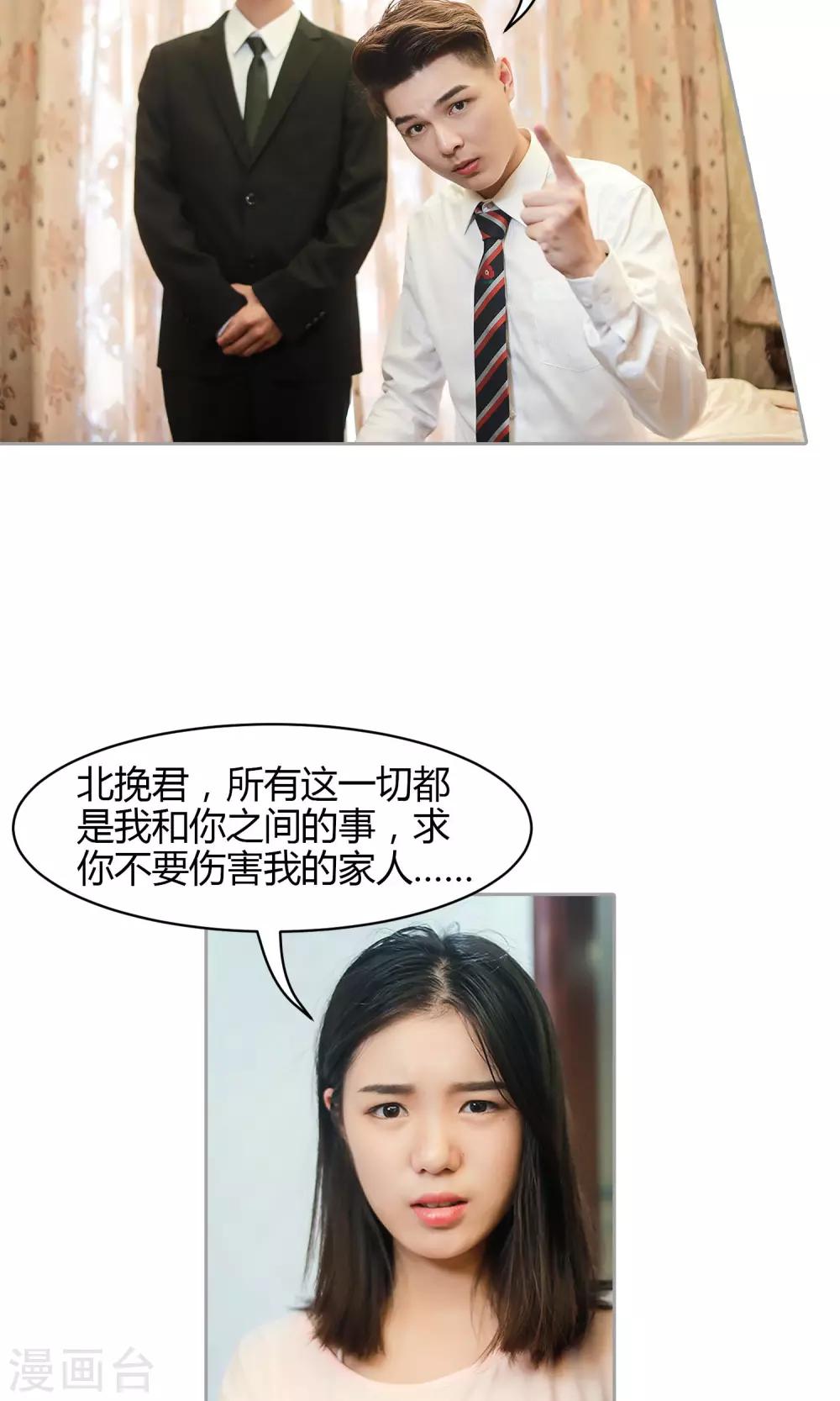 第20话 留下身体的一部分20