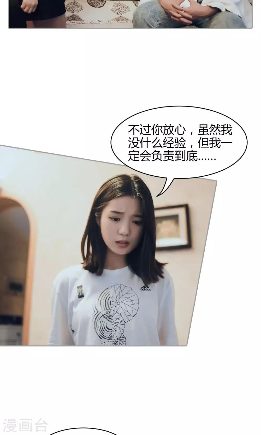 第28话 我会对你负责20