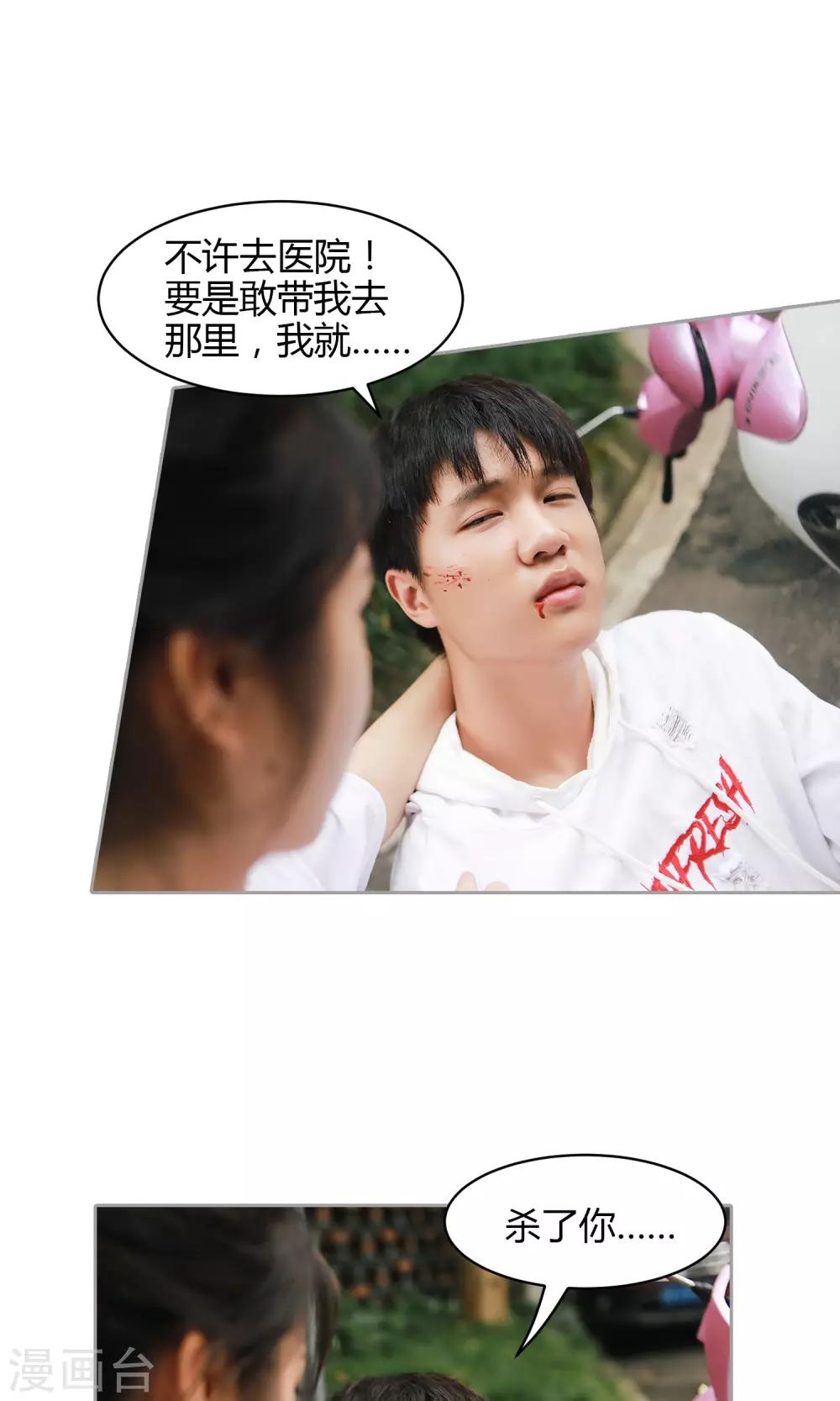 第27话 女司机=杀手9