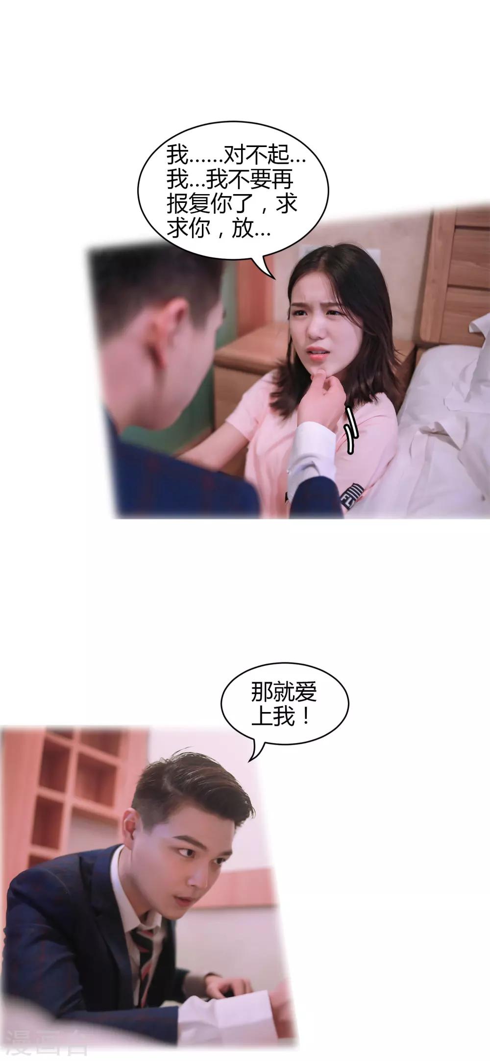 第37话 我终于找到了你3
