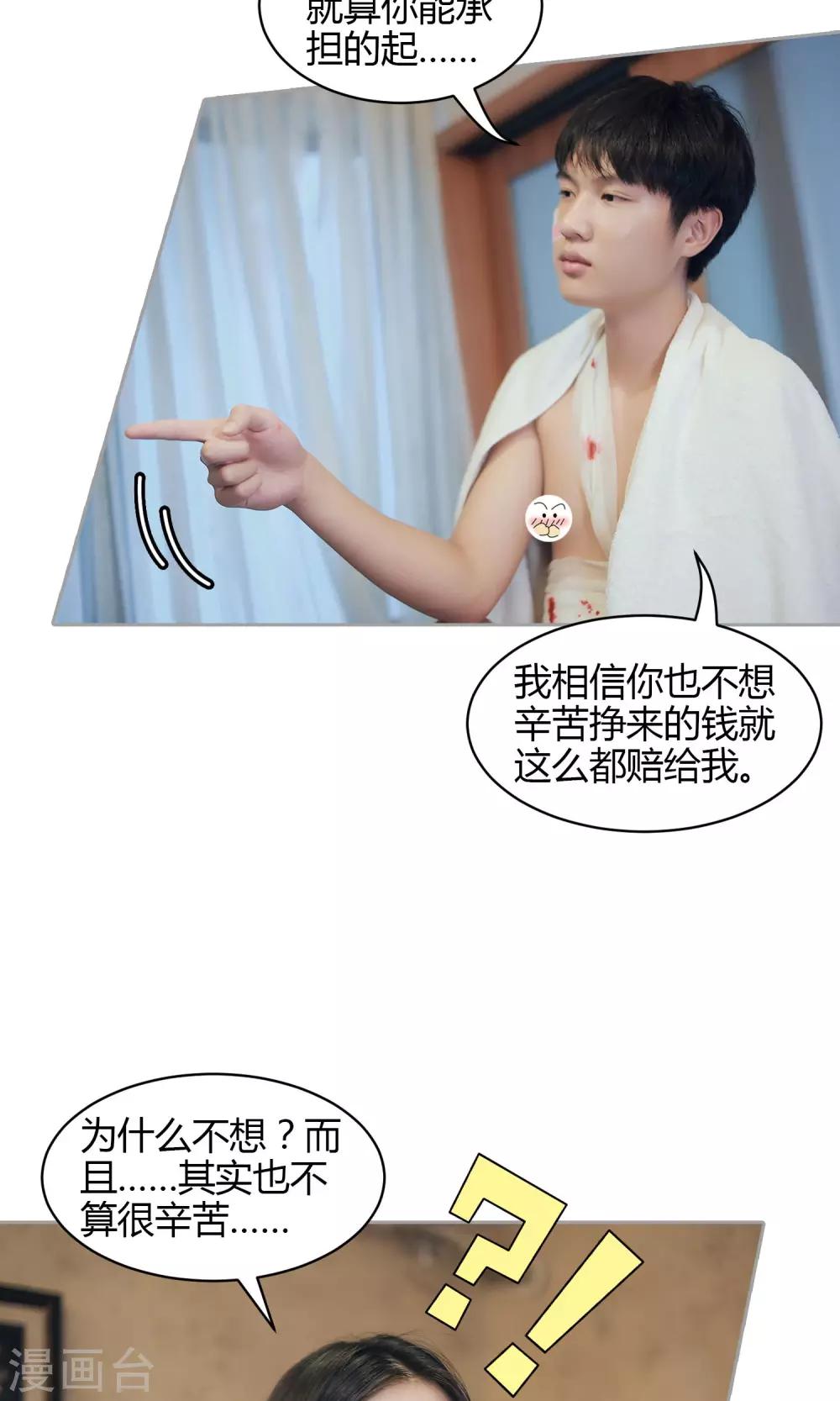 第28话 我会对你负责27