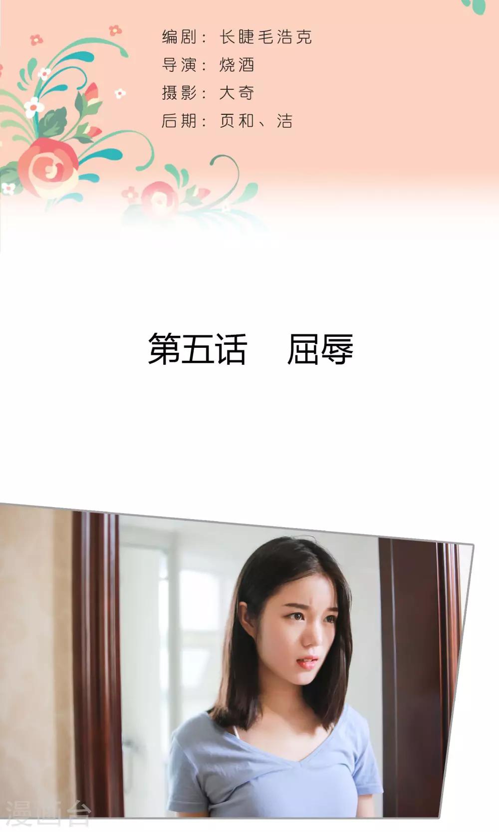 第5话 屈辱1