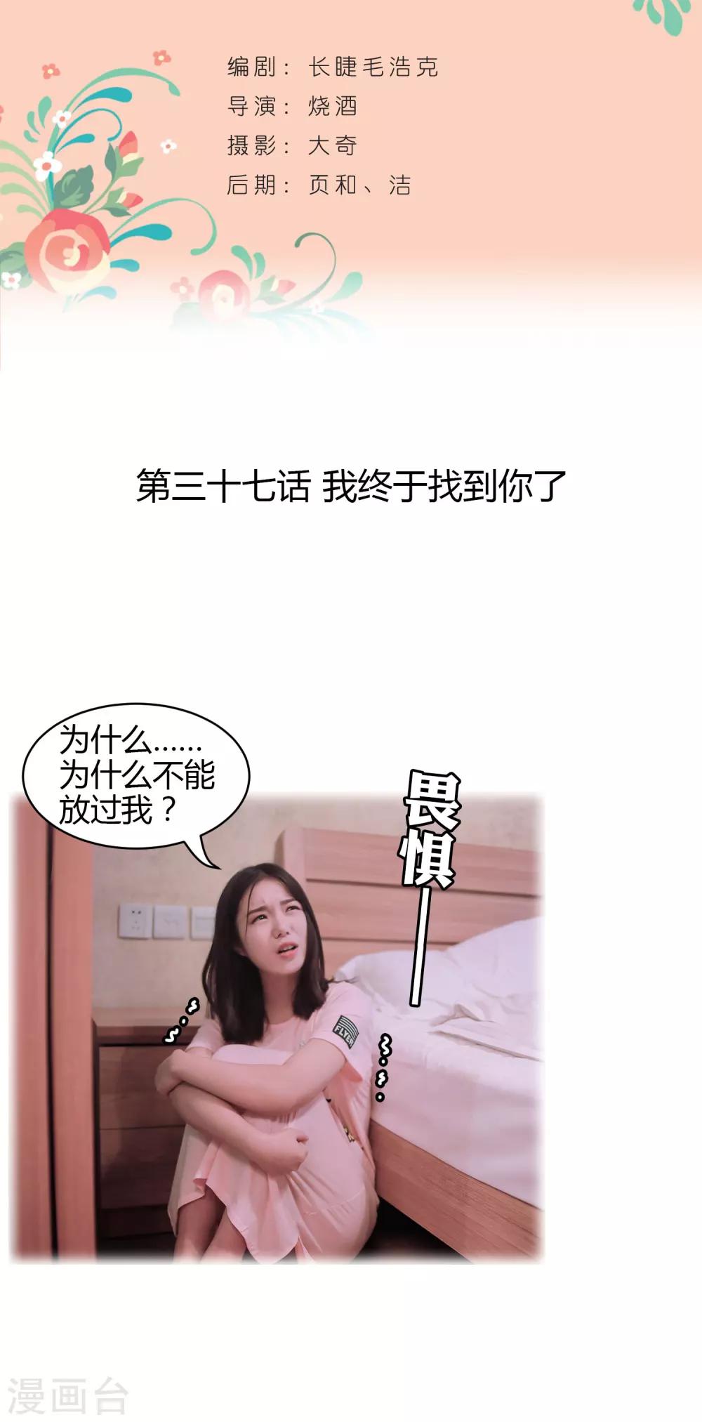 第37话 我终于找到了你1