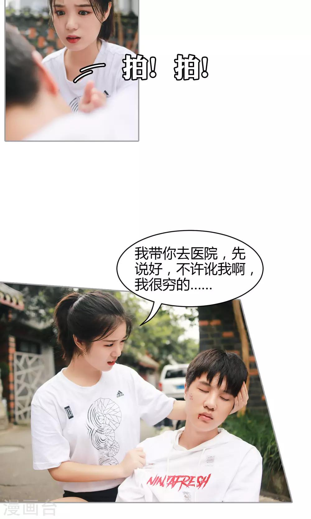 第27话 女司机=杀手8