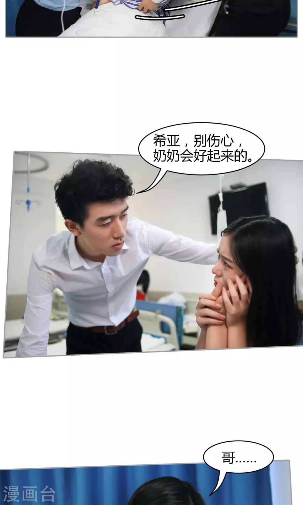 第8话 逃出牢笼21