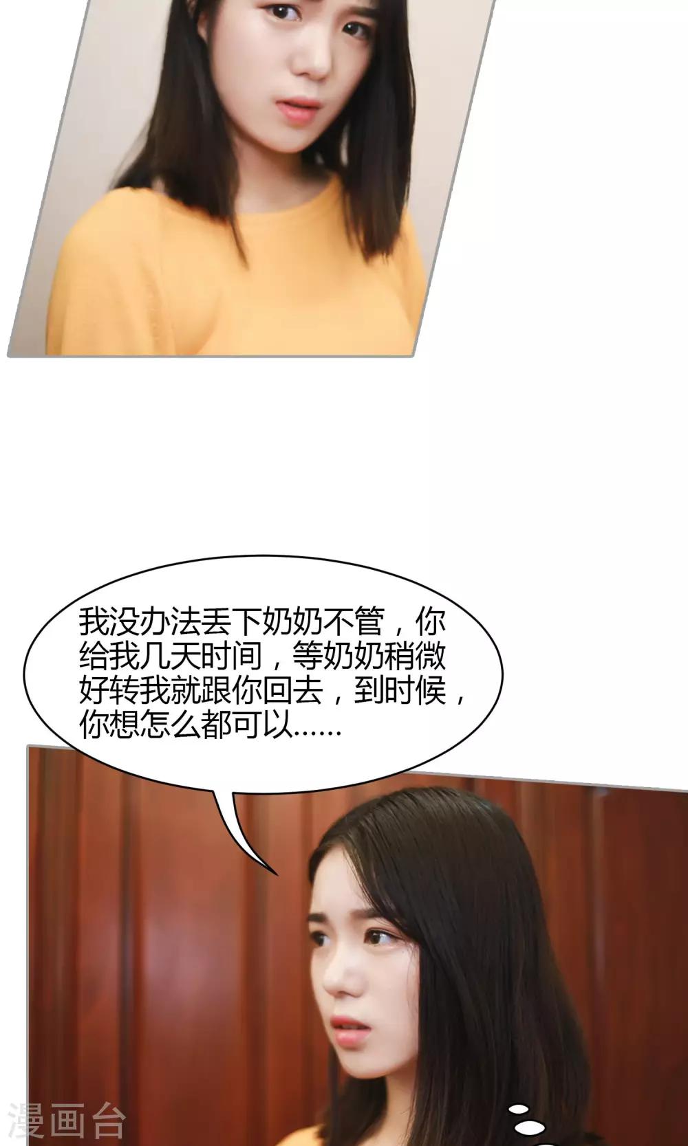 第11话 你敢咬我？12