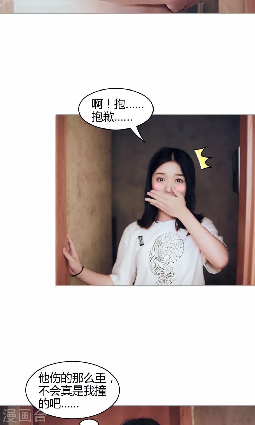 第28话 我会对你负责7