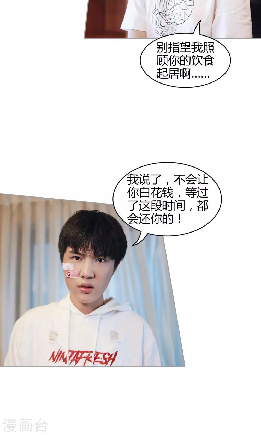 第30话 我穿什么4