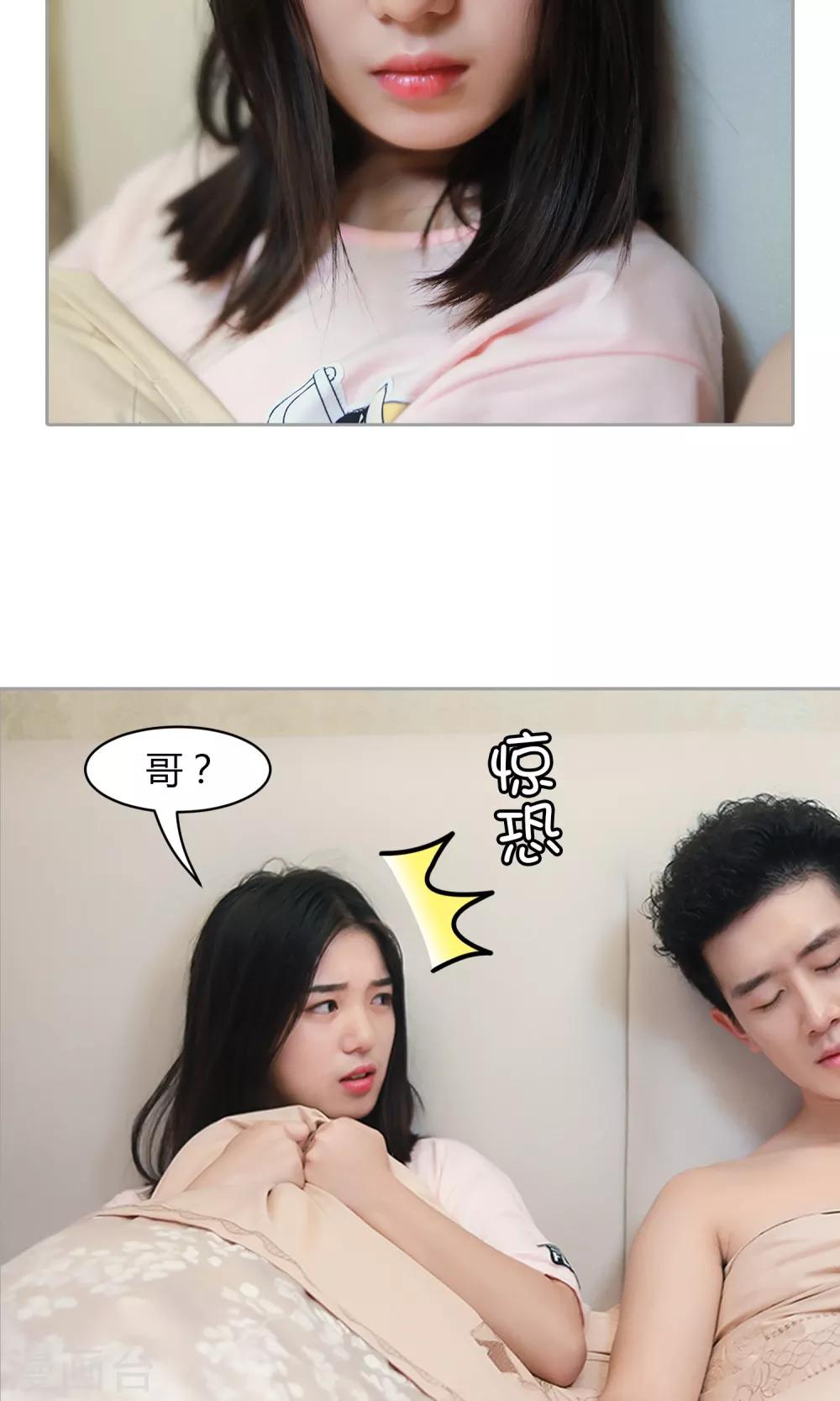 第19话 今晚她只属于你19