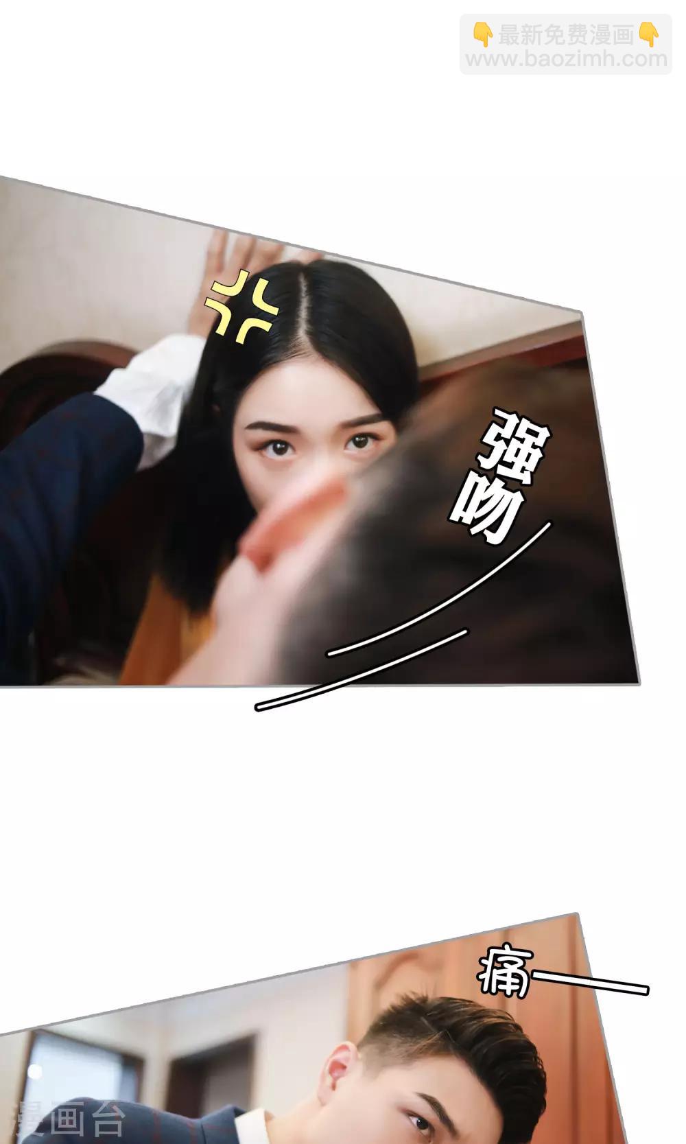 第11话 你敢咬我？2