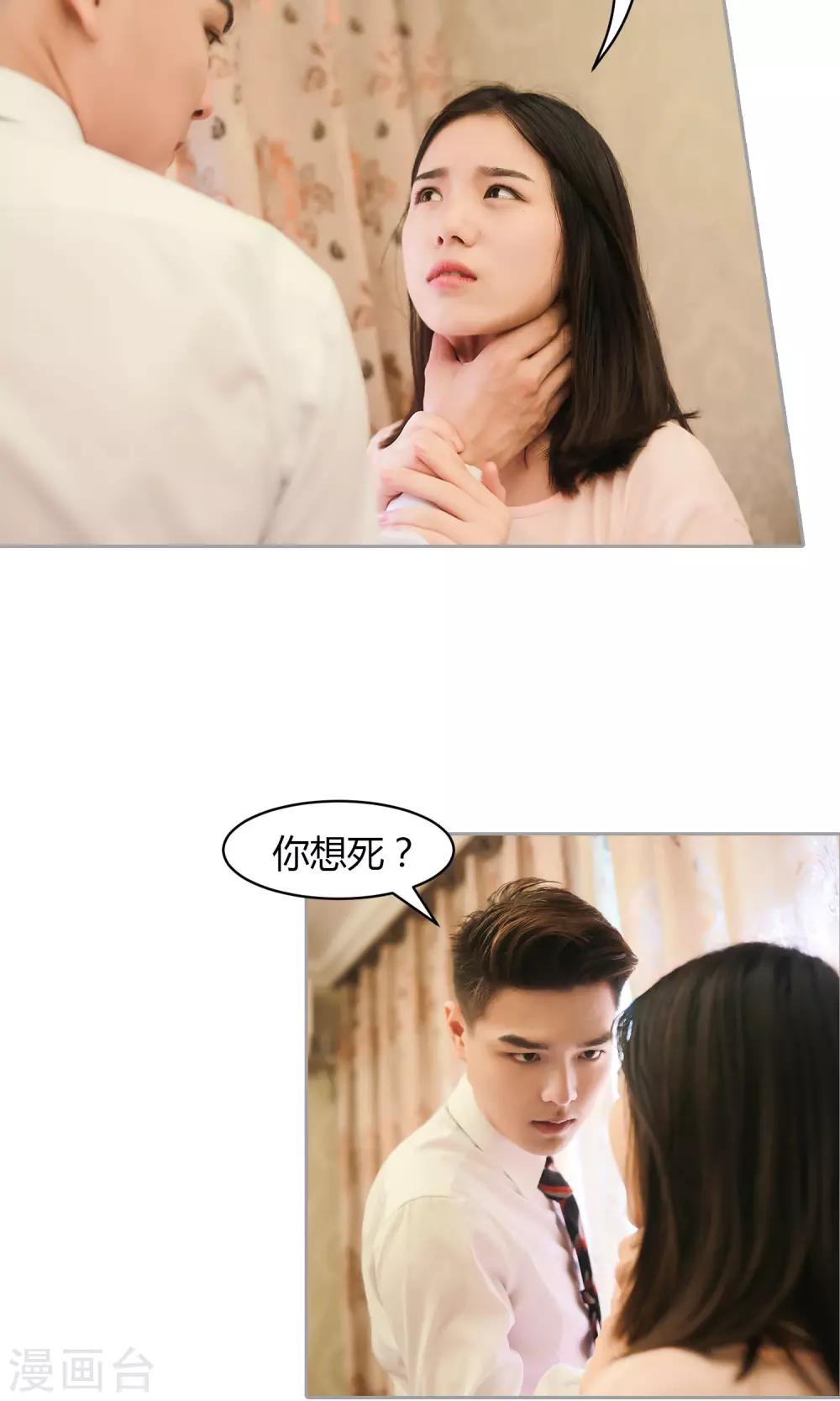 第20话 留下身体的一部分15