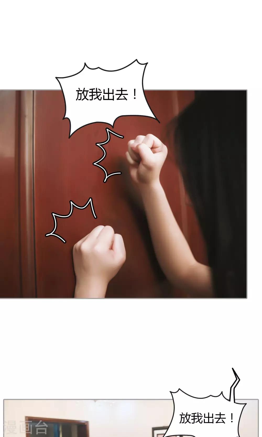 第4话 睡…睡错了？19