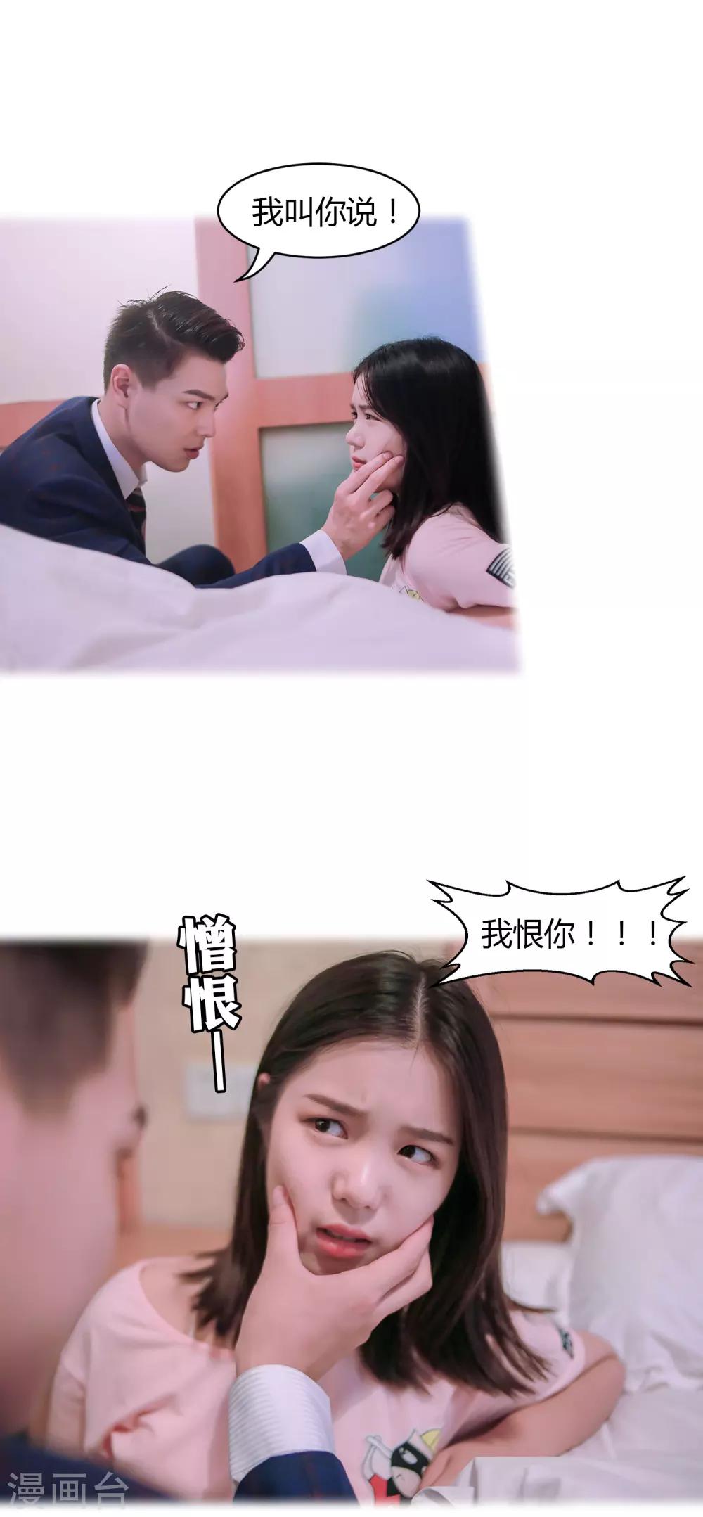 第37话 我终于找到了你7