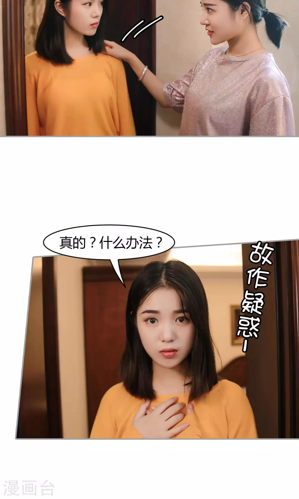 第14话 你的确很傻27