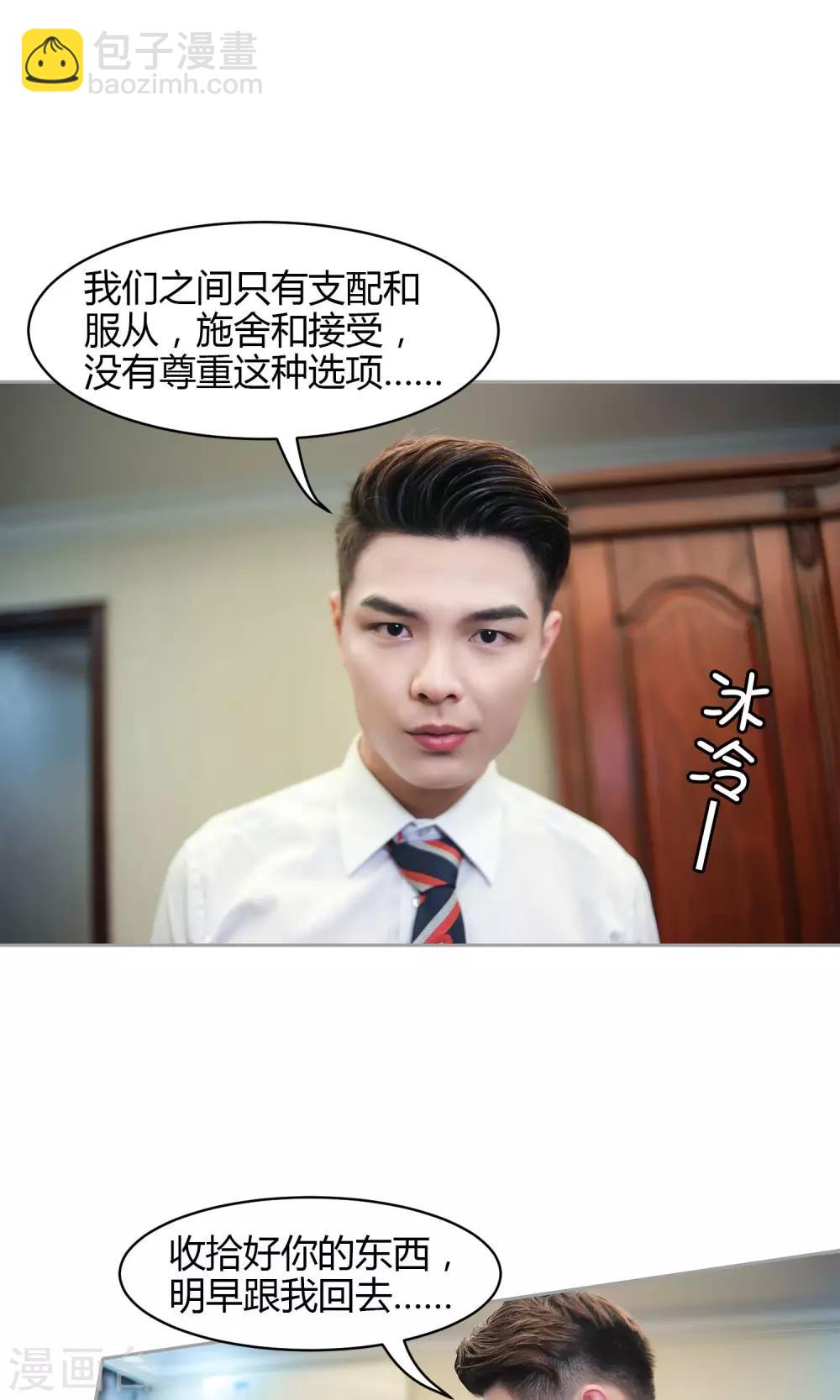 第17话 支配和服从27