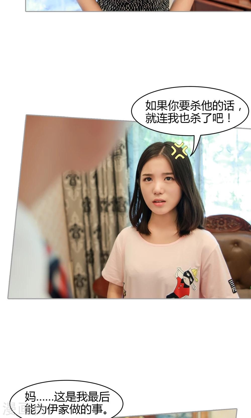 第21话 永远做你的女人10