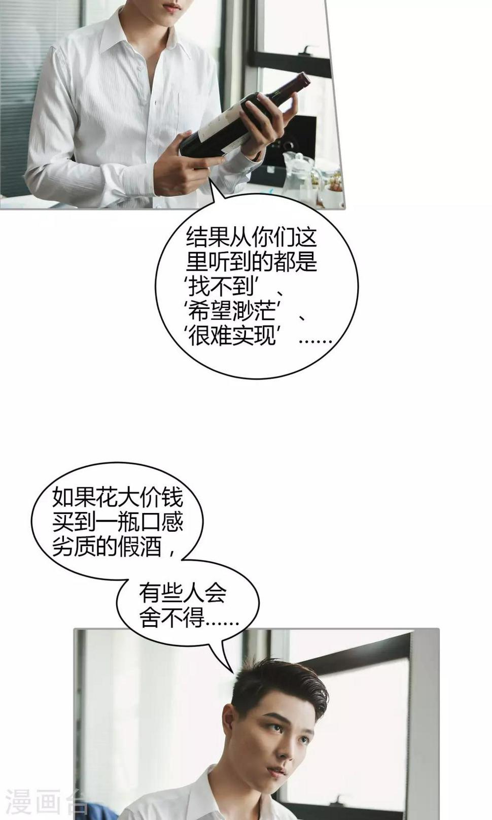 第33话 放过她15