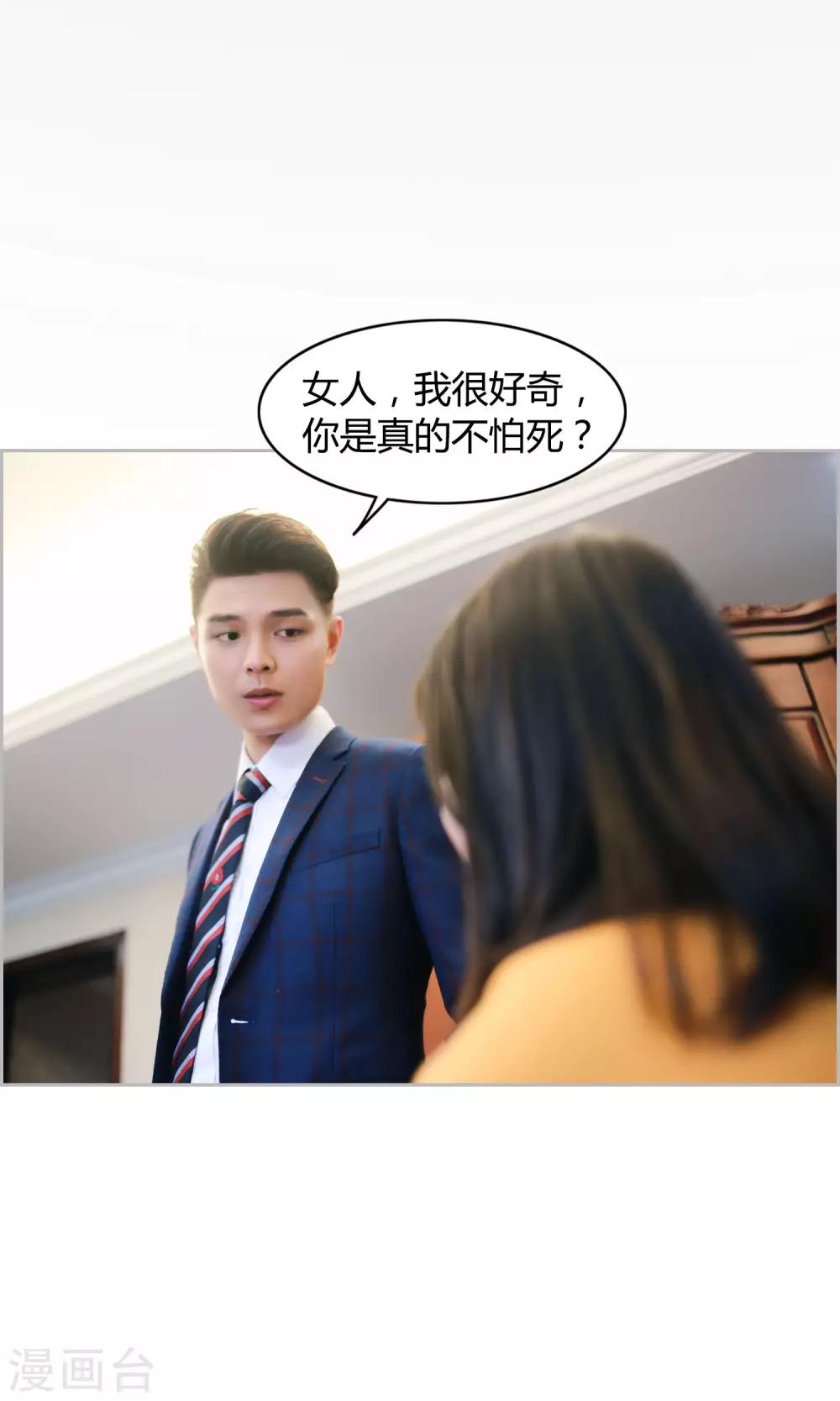 第10话 我就是你的王法33