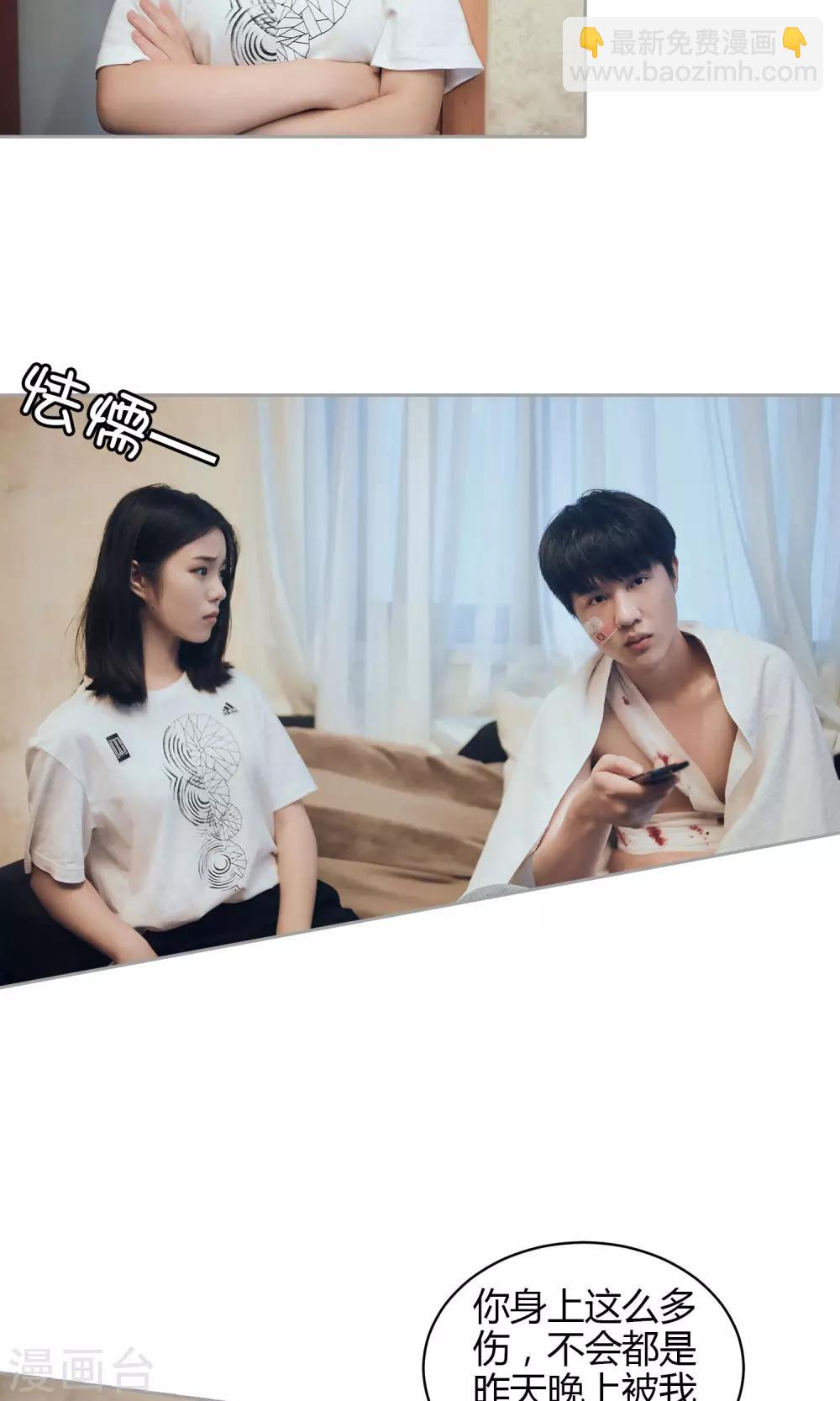 第28话 我会对你负责15