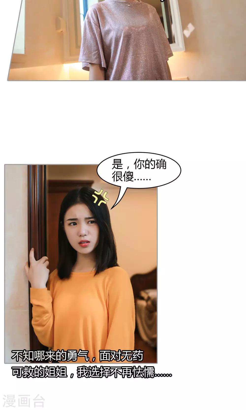第14话 你的确很傻12
