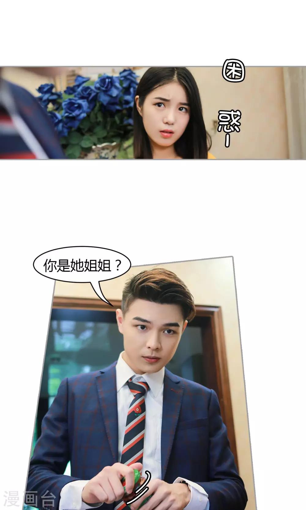 第13话 我叫你张嘴！！！5