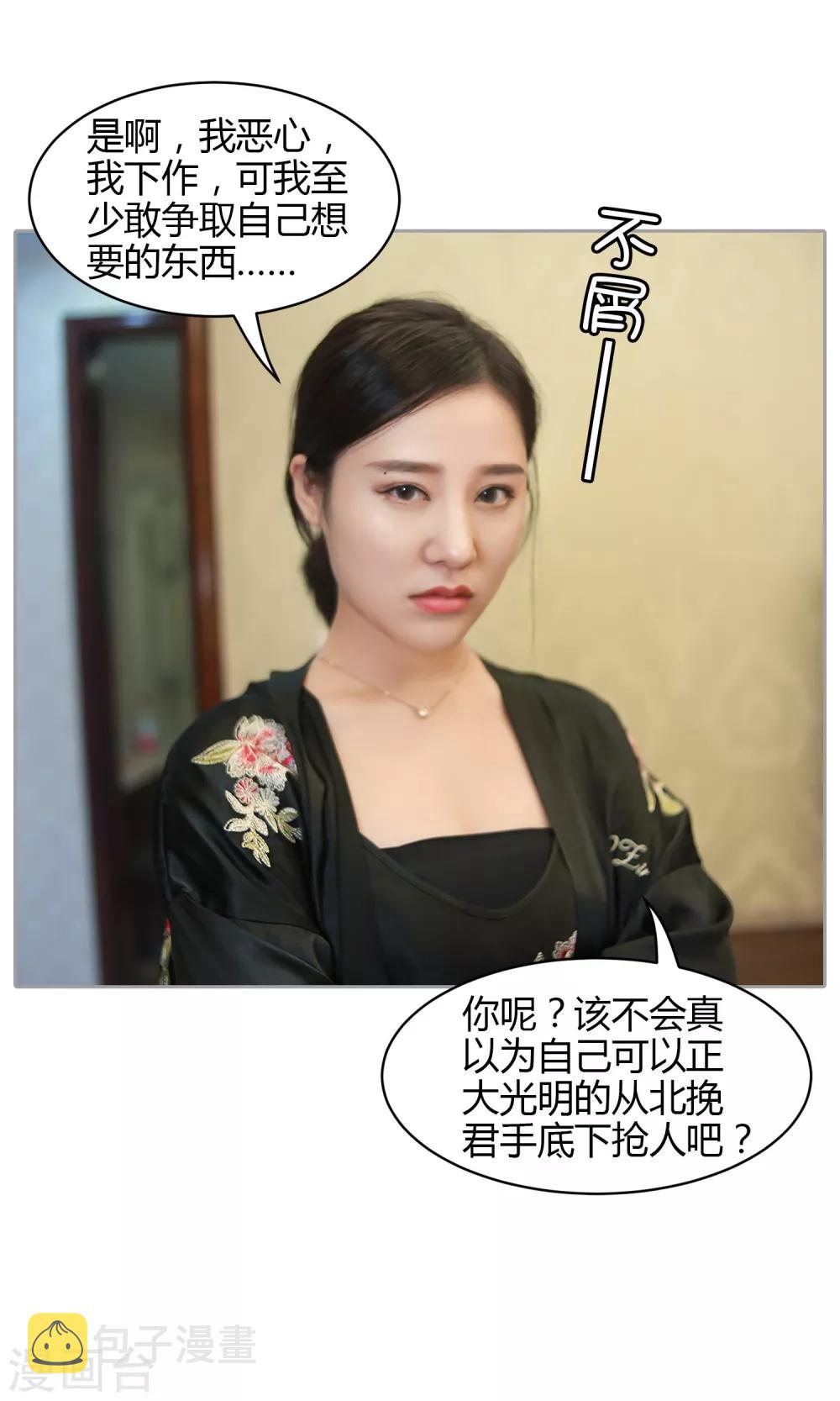 第19话 今晚她只属于你9