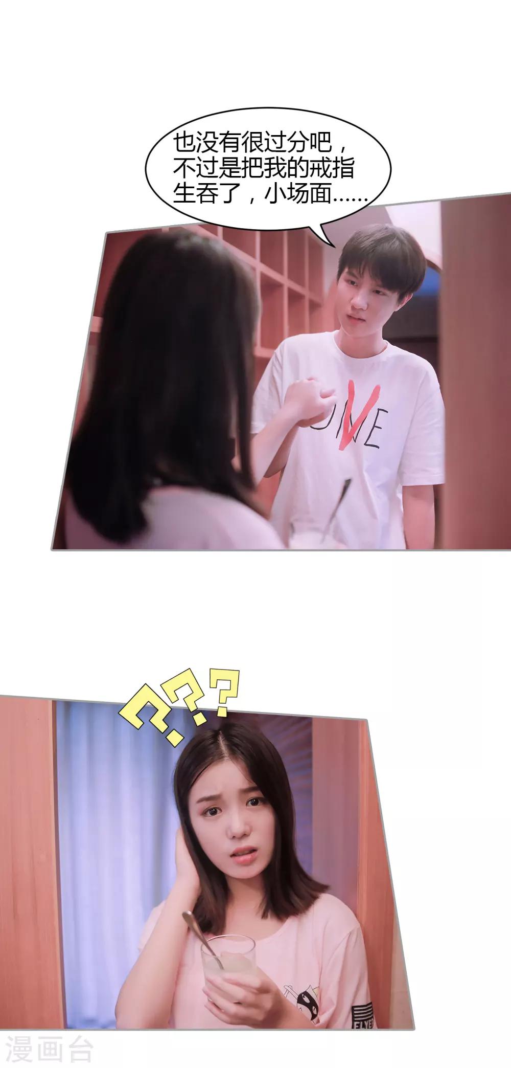 第37话 我终于找到了你19