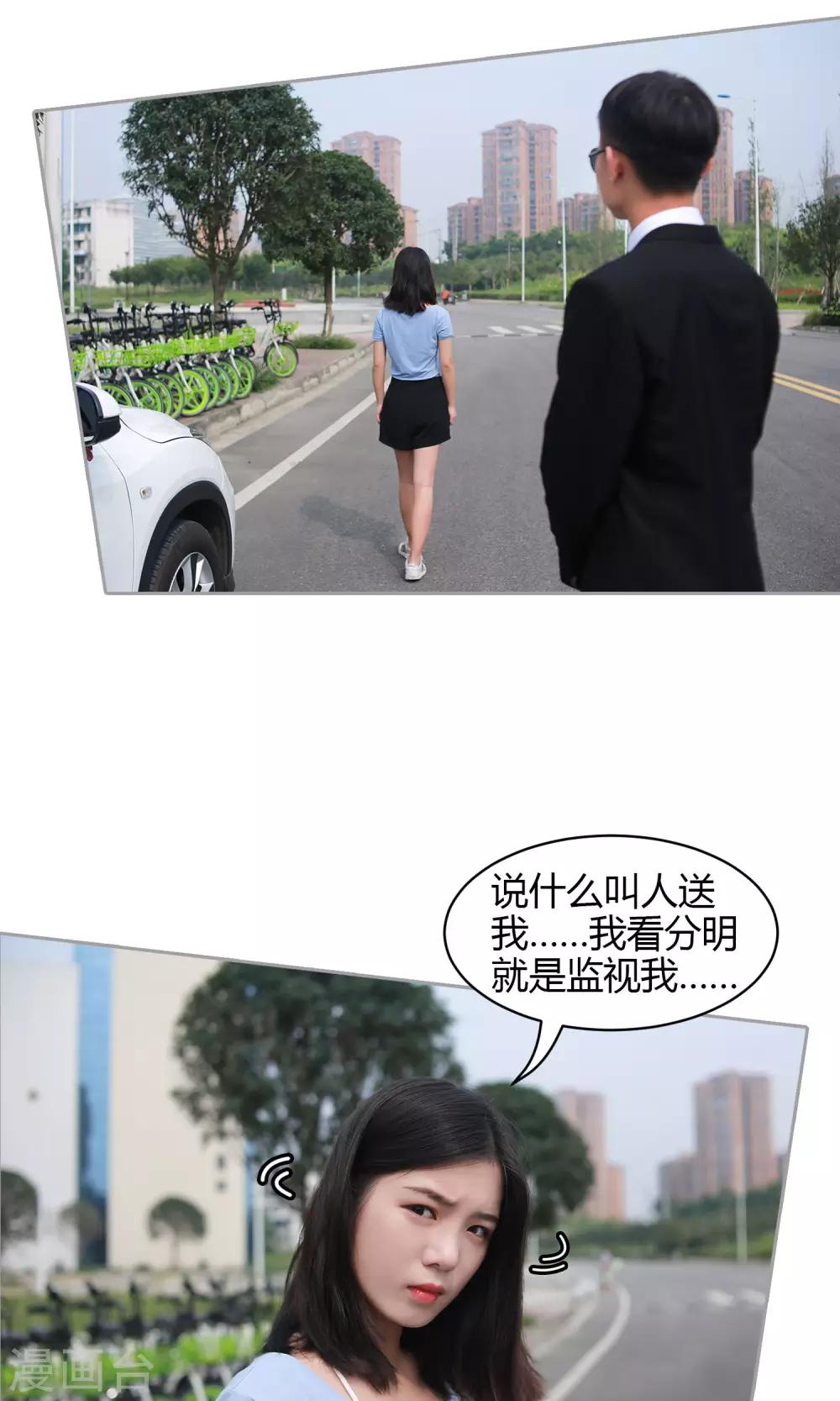 第25话 特别的惊喜4