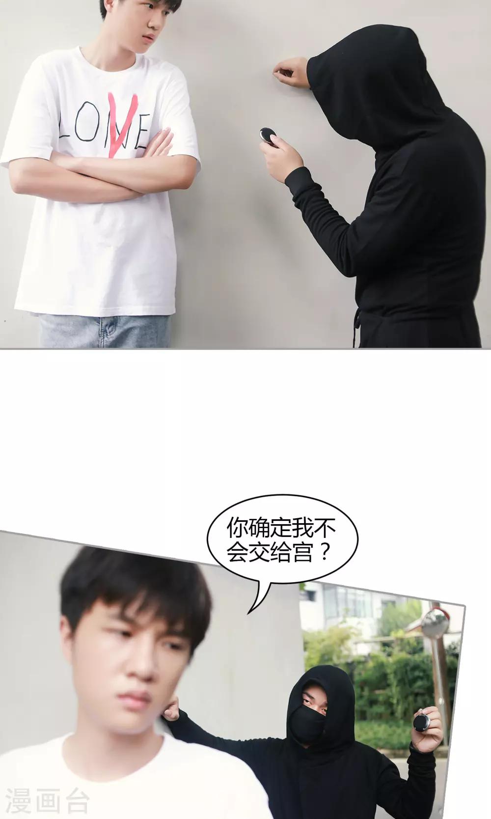 第35话 我去买橘子了8
