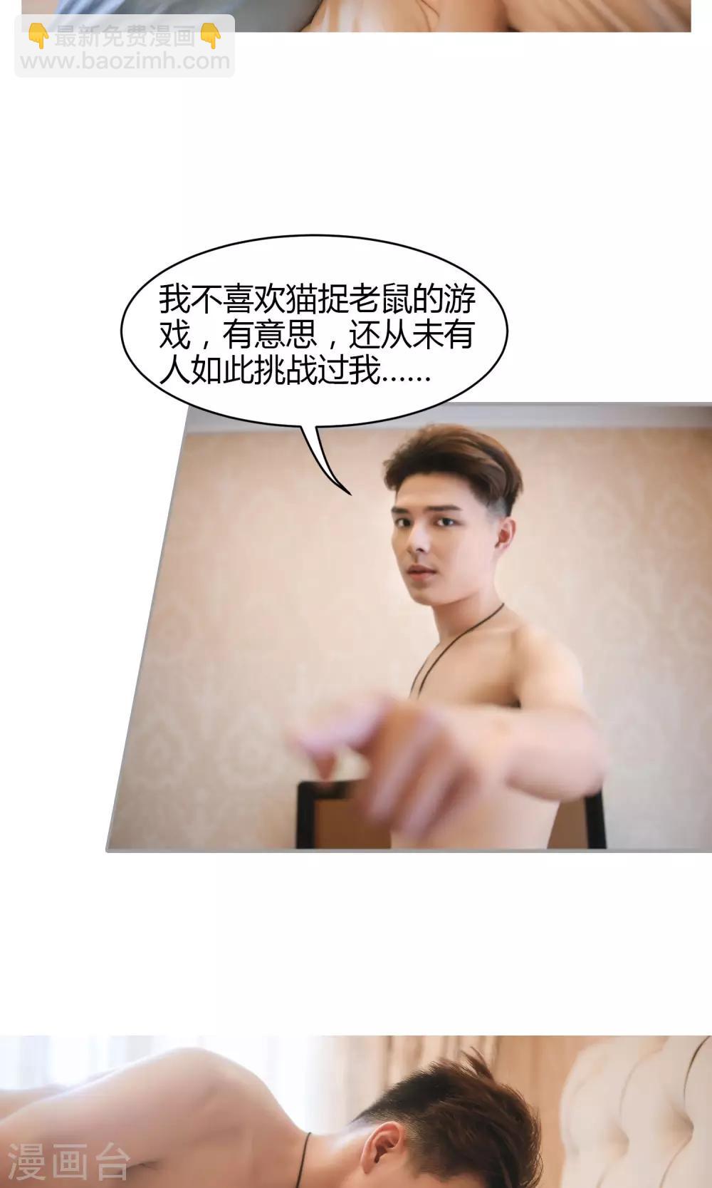 第4话 睡…睡错了？7