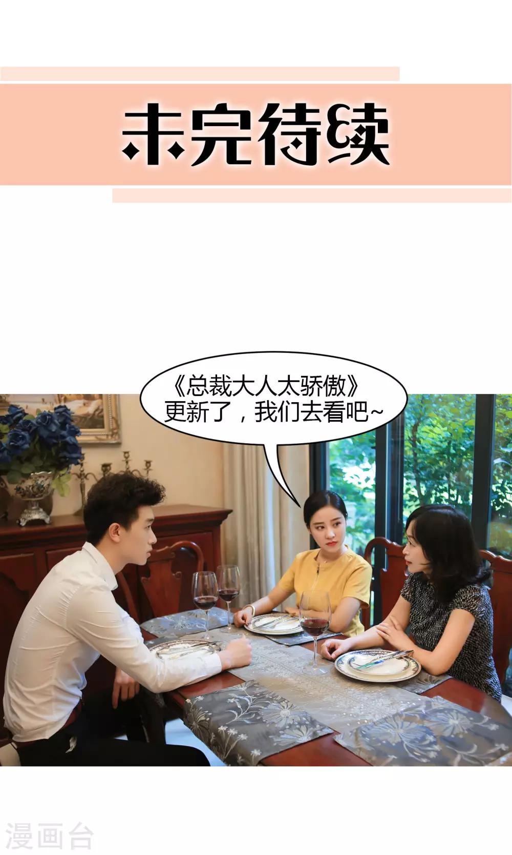 第12话 我要住在这里29