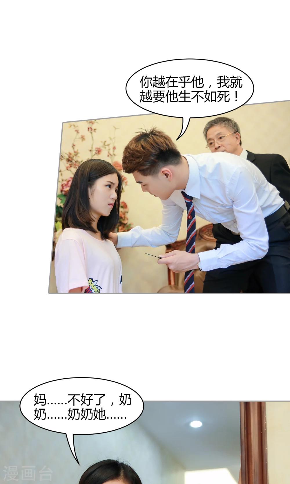 第21话 永远做你的女人25