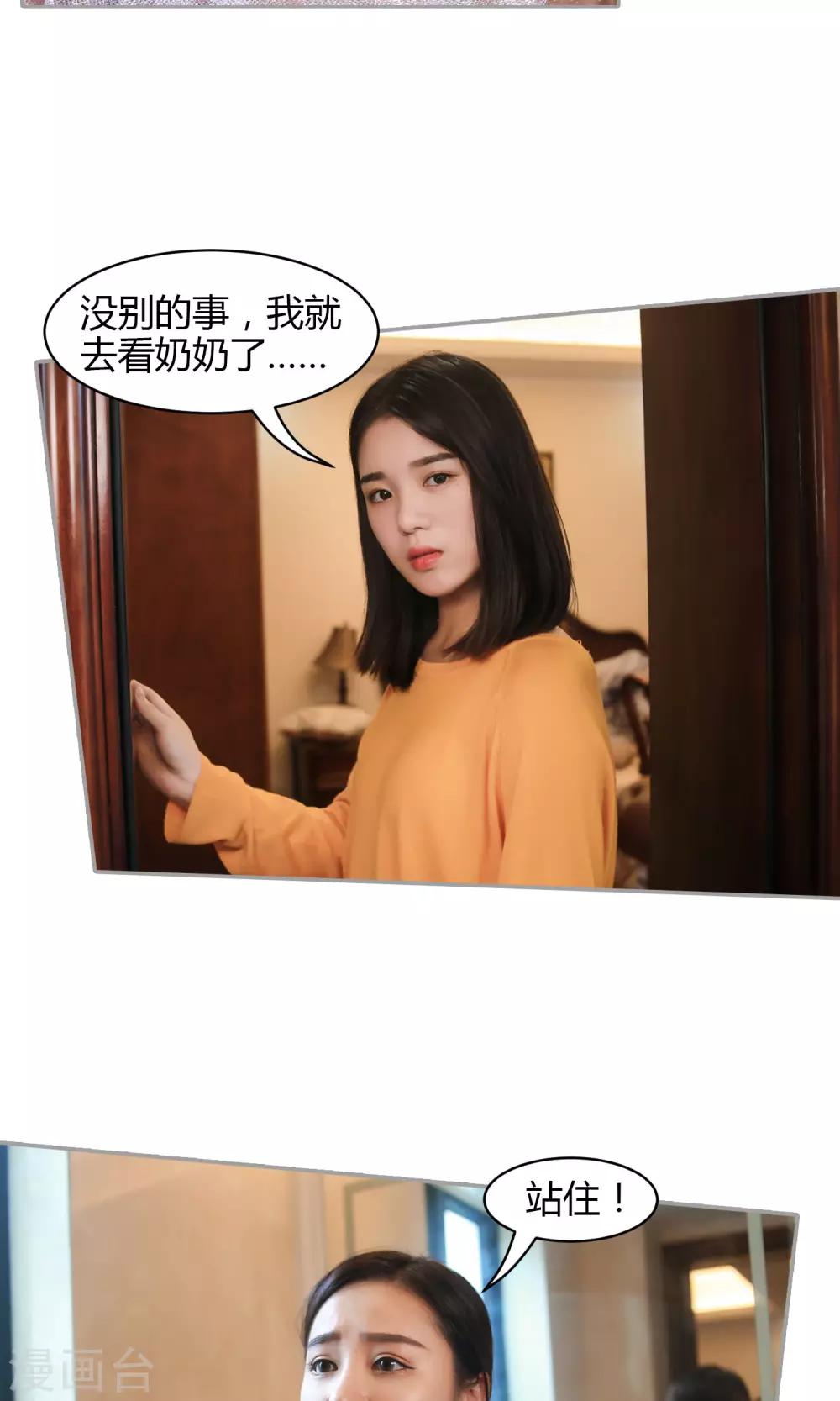 第14话 你的确很傻24