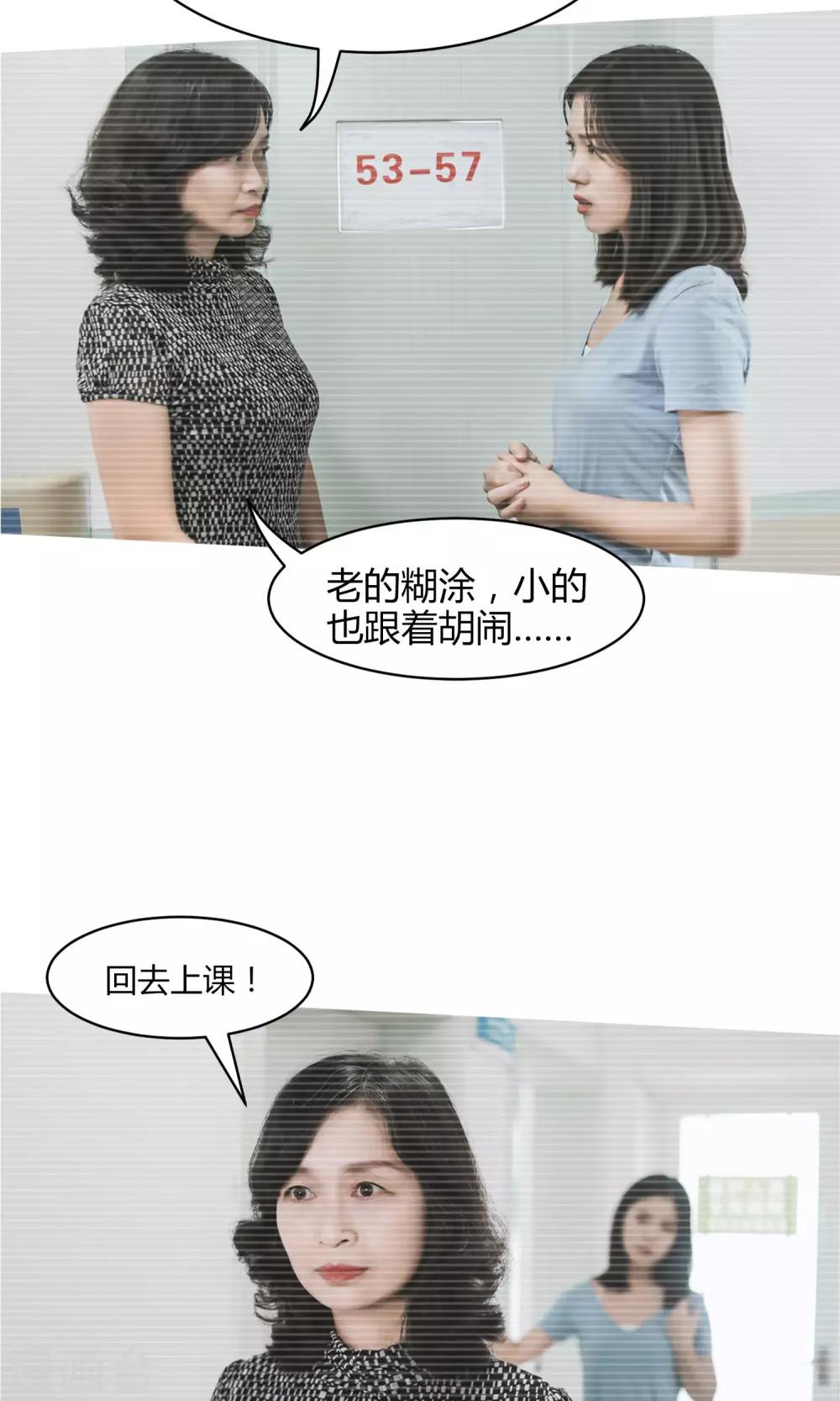 第2话 迟到6