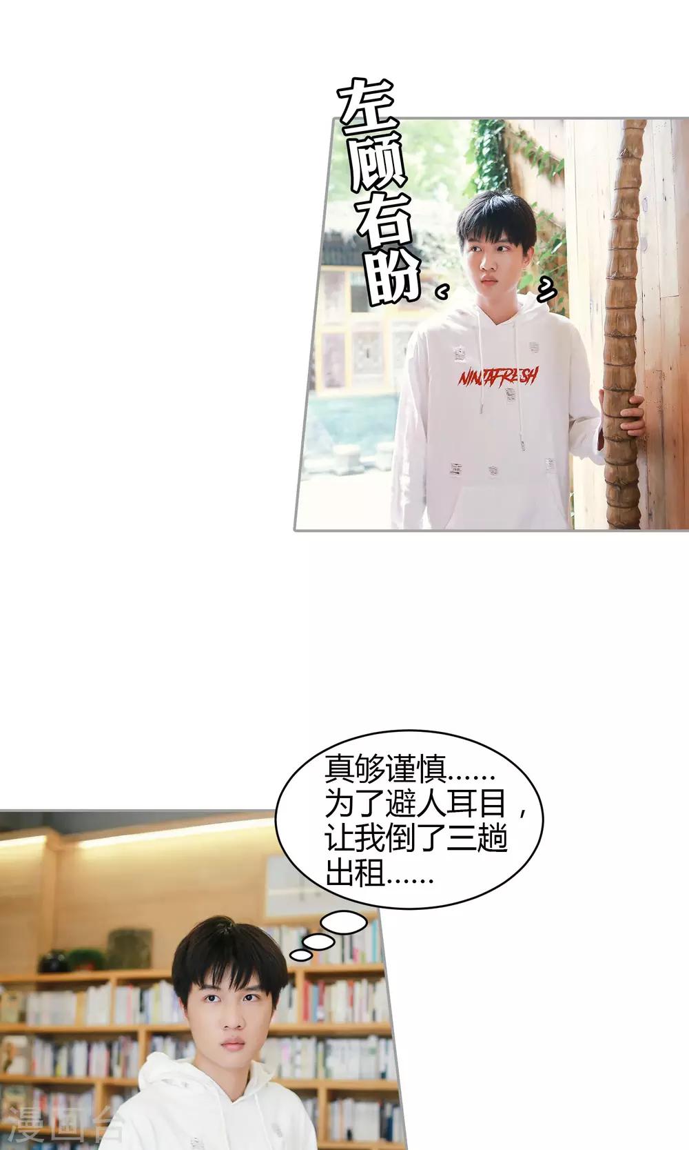 第34话 你就在此地，不要走动11