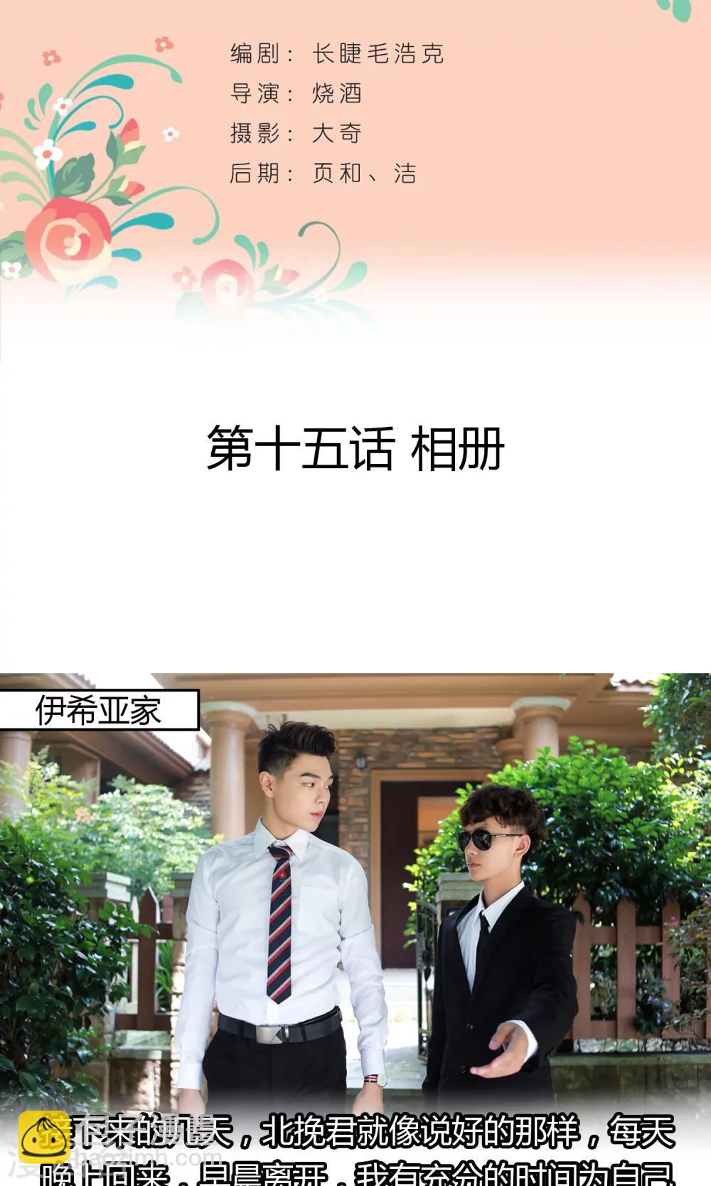 第15话 相册1