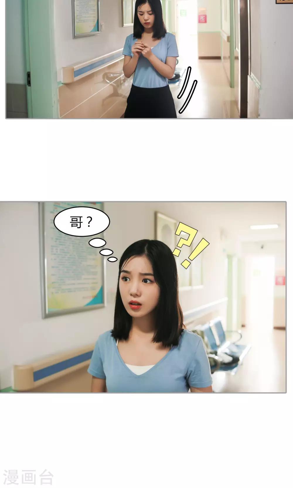 第8话 逃出牢笼10