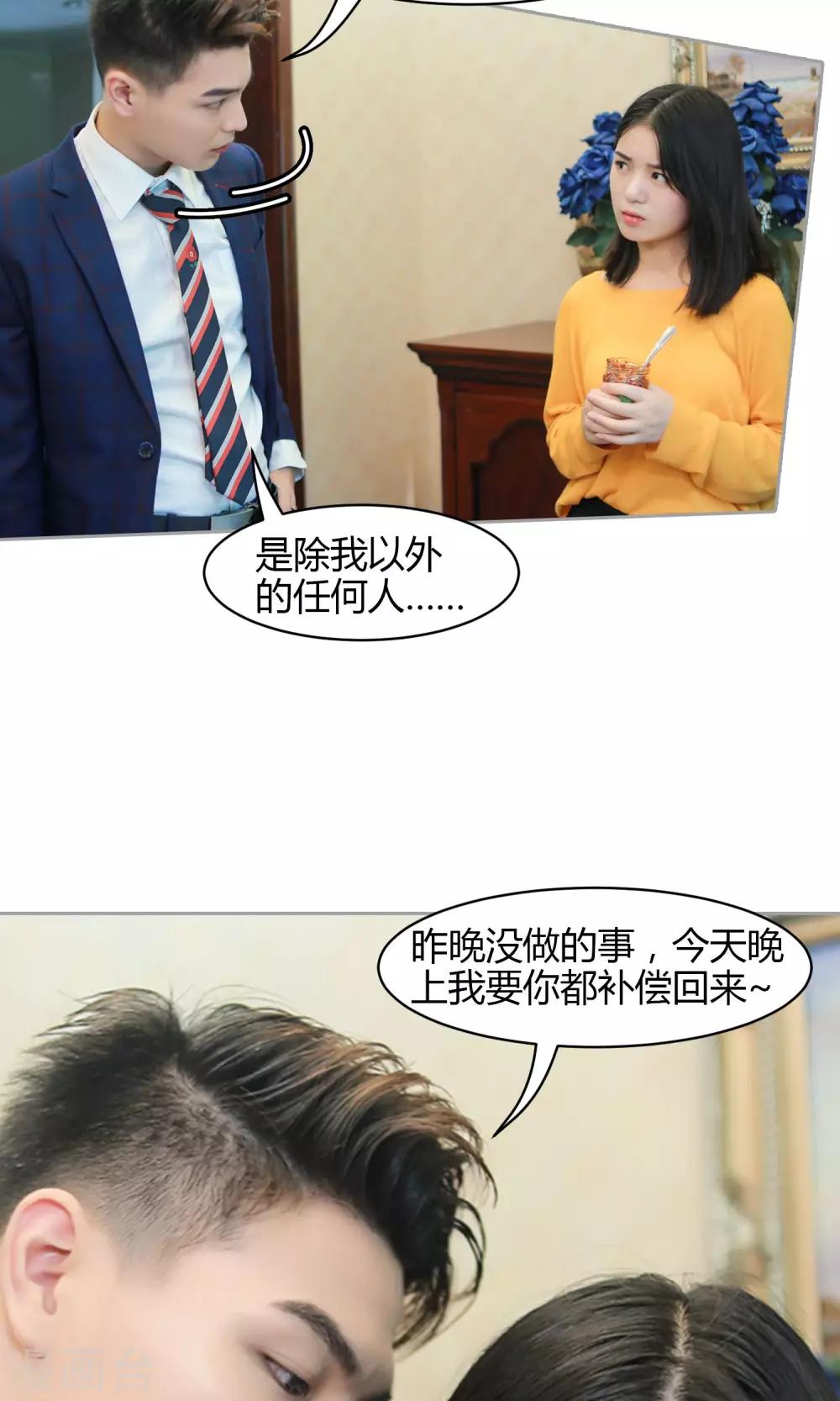 第13话 我叫你张嘴！！！27