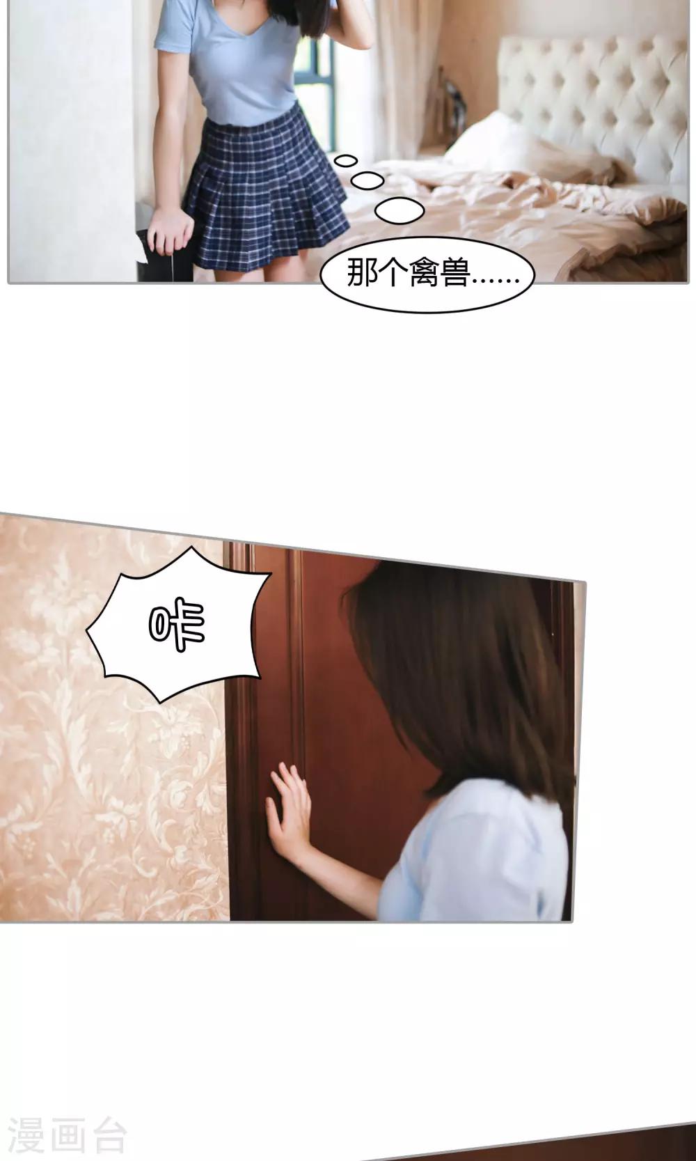 第4话 睡…睡错了？17