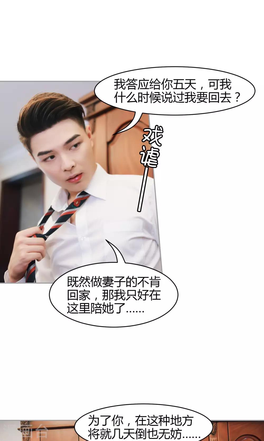 第11话 你敢咬我？25