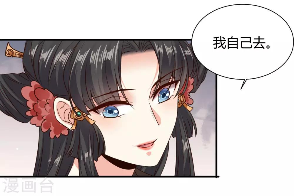 第22话 苏家姐妹的连环坑21
