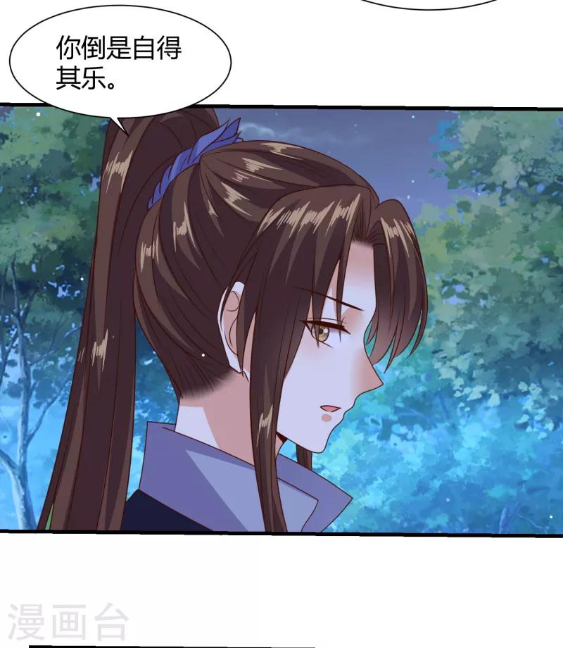 第28话 相知相守共患难16