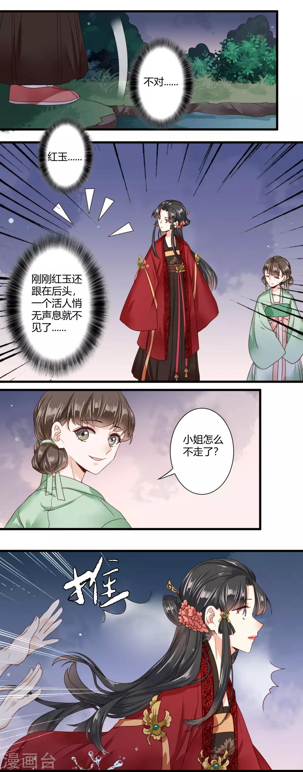 第6话 我终究找到了你13