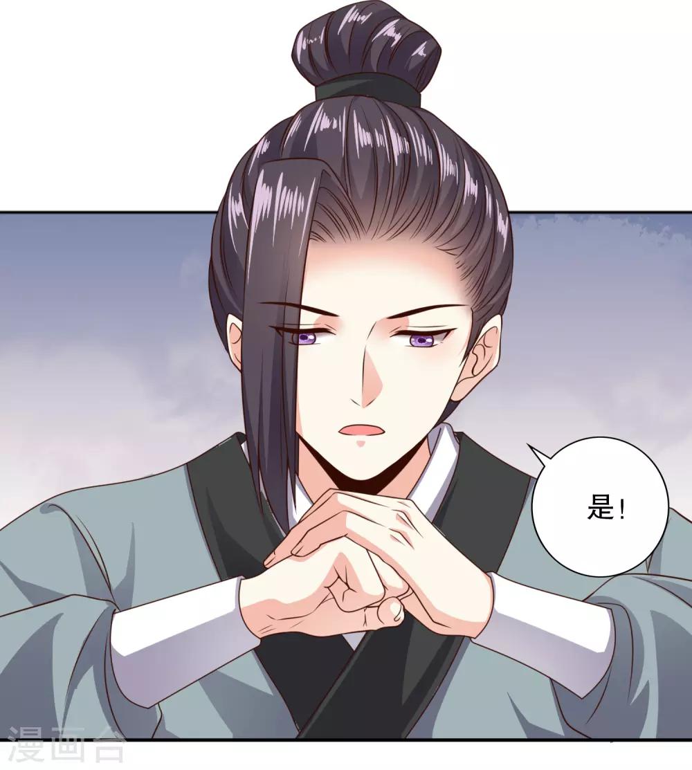 第16话 京城第一美人19